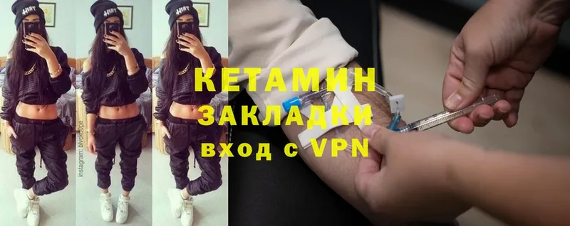 Кетамин VHQ  Далматово 