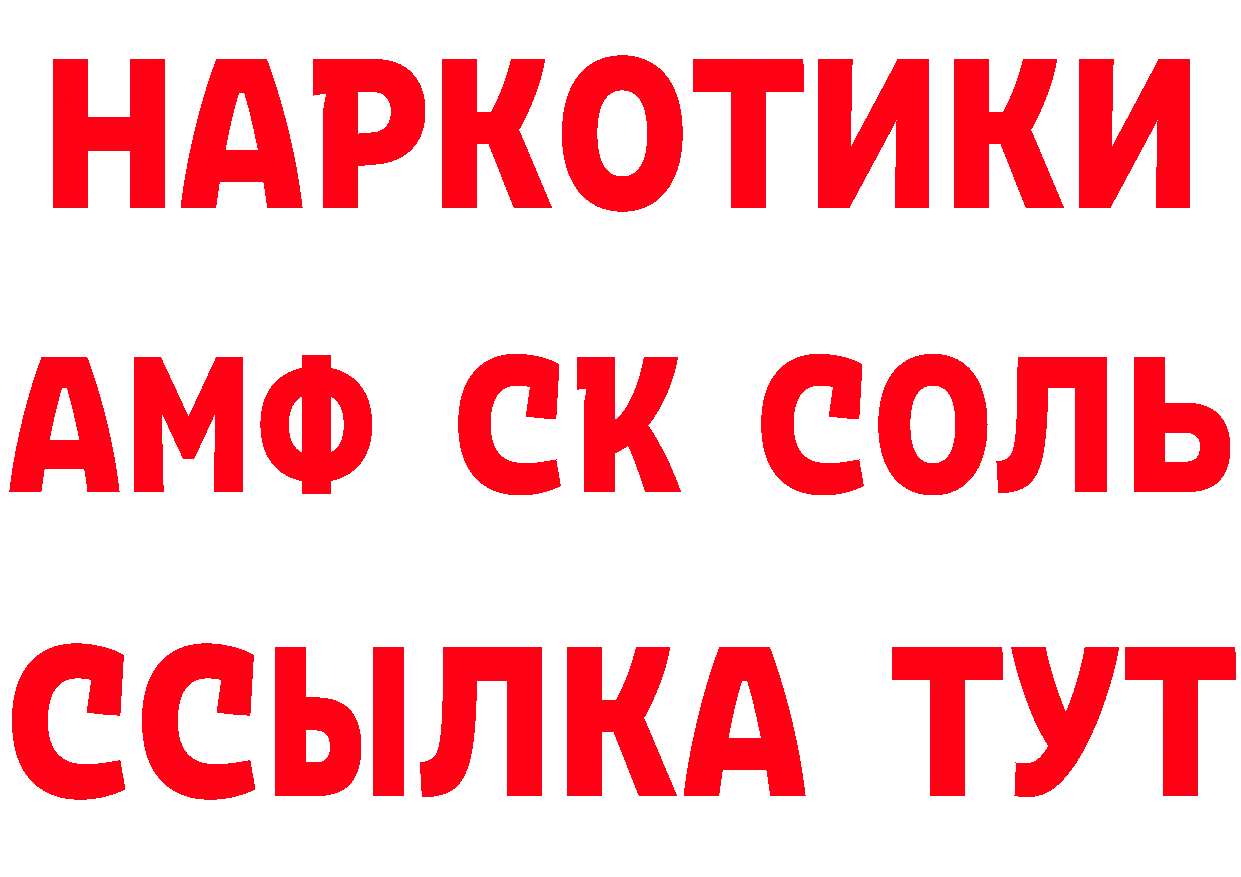 Продажа наркотиков площадка как зайти Далматово