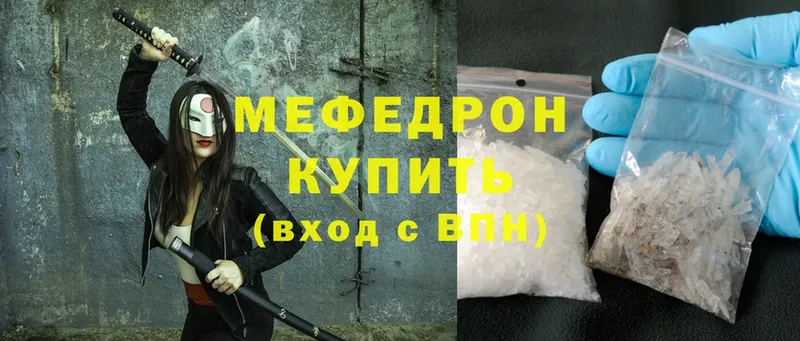 МЯУ-МЯУ mephedrone  shop клад  Далматово 