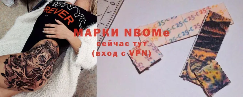 Марки N-bome 1,5мг  Далматово 